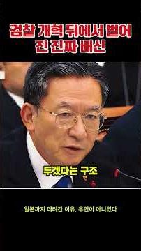 일본까지 데려간 이유, 우연이 아니었다