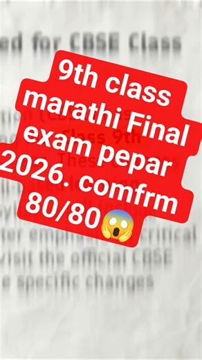 9th Marathi Final Exam 2026 🔥 | 80/80 Confirm Paper | Full Strategy 💯