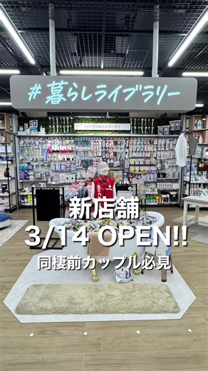 ＼3月14日(土)12:00オープン🎉／ ビックカメラ池袋西口IT tower店 . 🏠暮らしライブラリー 生活シーンを再現した空間で、理想の暮らしを体験できます ベッドや枕、話題のリカバリーウェアもご用意✨ . ぜひ遊びに来てください！ . 【住所】 〒171-0021 東京都豊島区西池袋3-28-13 . 【営業時間】 10:00～21:00 ※2026年3月14日(土)12:00オープン！ . #ビックカメラ #biccamera #新店舗 #池袋 #ITtower