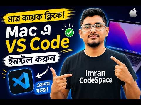 VS Code Setup on Mac (Bangla) | Install + Best Settings