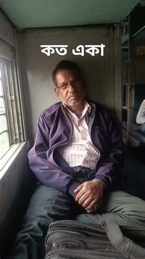 @মানুষ বড়ই অসহায় ##