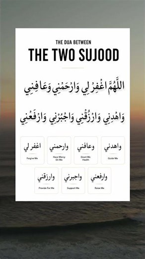 The Powerful Dua Between the Two Sujood in Salah | Learn Its Meaning