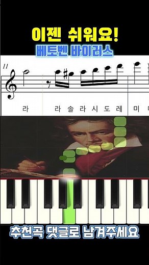 심장 박동수 오르는 그 곡! 베토벤 바이러스 피아노