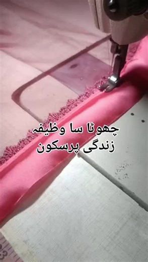 Effective Good Things Wazefa for Tailoring Success