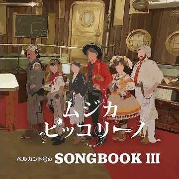 Night Of Fire - ムジカ・ピッコリーノ