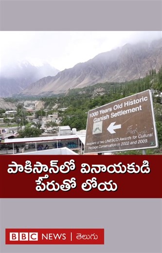 71K views · 1K reactions | గిల్గిత్ బాల్టిస్తాన్ ప్రాంతంలోని హుంజా...