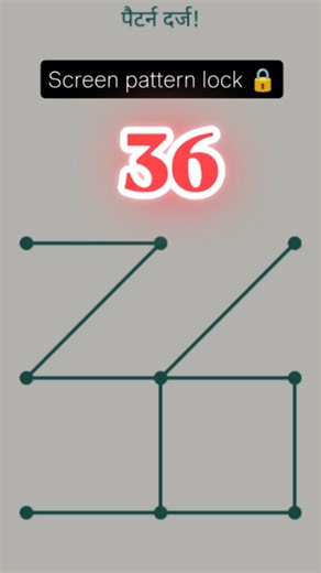 screen pattern lock 🔒 @dil_ka_raja.91 . . . . . . . . . . . . . . . . . . . . . . #trending #viral #love #song #reels #short #pattern | pattern lock