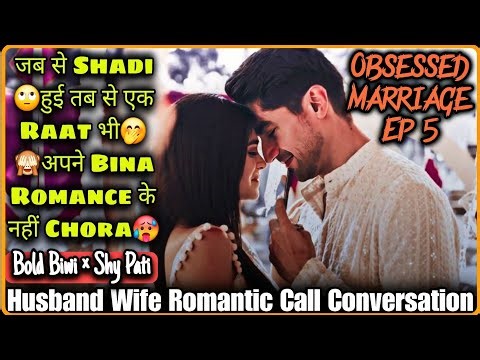 Bold Wife × Shy Husband || Obsessed Marriage Ep 5 || Husband Wife Romantic Call Conversation
