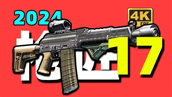 【枪匠17：AK-102】保姆级教学！绝对能交任务！