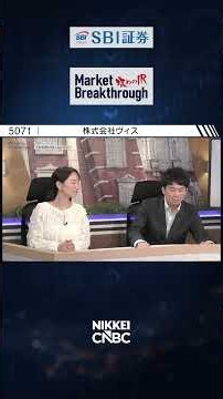 【オフィスデザインを軸にワークデザインを支援】ヴィス 代表取締役社長 金谷 智浩氏『攻めのIR』× 大川智宏氏／空間とブランディングでブランド戦略の伴走支援／手がけたオフィスでいくつものアワードを受賞