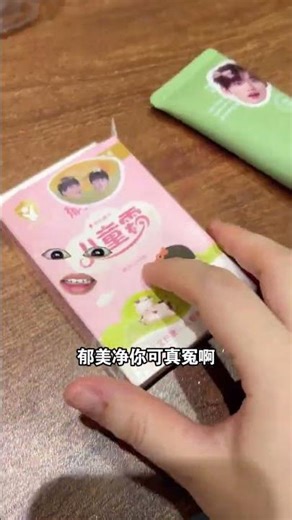 It turns out that the fluorescence reaction inside Yumeijing is due to...#Good product