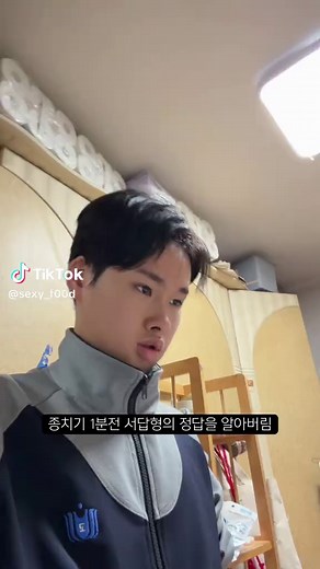 중간고사 종치기 1분 전 서답형 정답을 알게 됐을 때