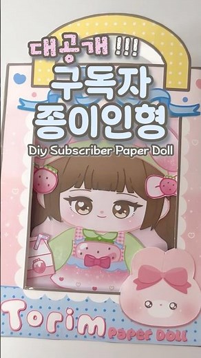 Strawberry Fairy Subscriber Paper Doll Revealed💥(Part 2) Diy Subscriber Paper Doll #paperdiy #making