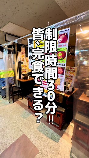 大阪北新地で楽しむメガ盛り海鮮丼
