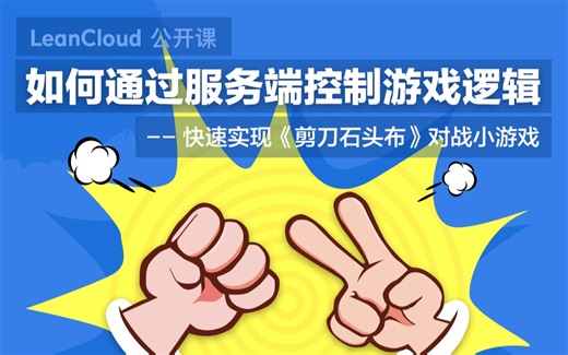 如何快速开发一款微信小游戏|工程师小姐姐带你学开发