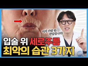 2 Ways to Get Rid of Vertical Lip Lines at Home! Stop Looking Older Now! | #LipWrinkles #HowToGet...