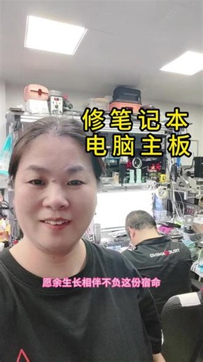 愿余生长相伴不负这份宿命#笔记本电脑 #清灰换硅脂 #好物推荐🔥 #电脑组装定制 #微星