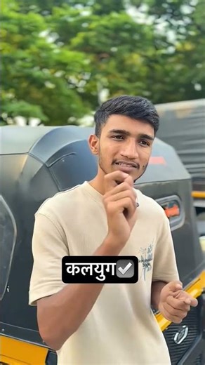 #खर आहे 😂