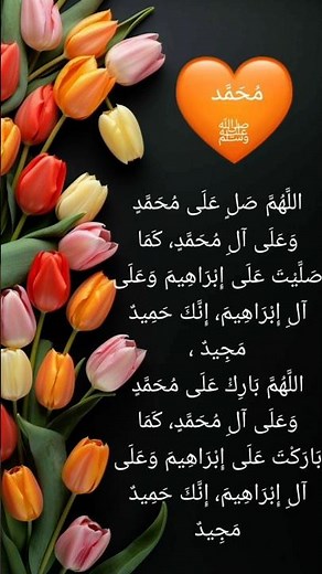 Darood Shareef | Durood Shareef 100 Times | Durood shareef