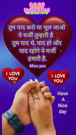 good morning | good morning shayari | shayari status | गुड मॉर्निंग | shayari | शायरी #sirftum6674