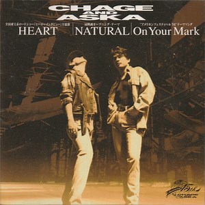 CHAGE and ASKA On Your Mark 歌詞 -【歌詞リリ】