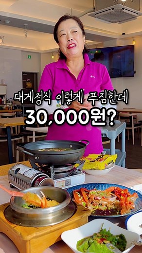미남대게 영덕여행 대게정식 대개솥밥 대게의 매력 대게 맛집 추천
