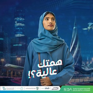 جايينكم نحقق حلمكم.. والحلم هو إنا نرسم طريق نجاحكم. جاهزين؟#مهارات_المستقبل