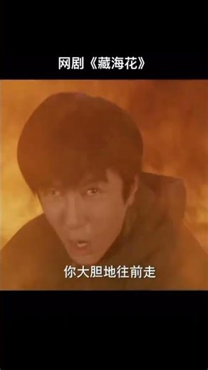 #张鲁一 #藏海花吴邪张起灵宿命感 #演技炸裂 鱼旦这首歌唱的还怪好的，尤其“莫回头”很有味道！