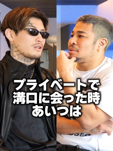 平本蓮と溝口勇児の衝撃エピソード