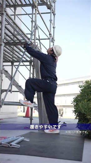 WINJOB CP229 BOA ワーカー着用映像｜ASICS WORKING｜アシックス