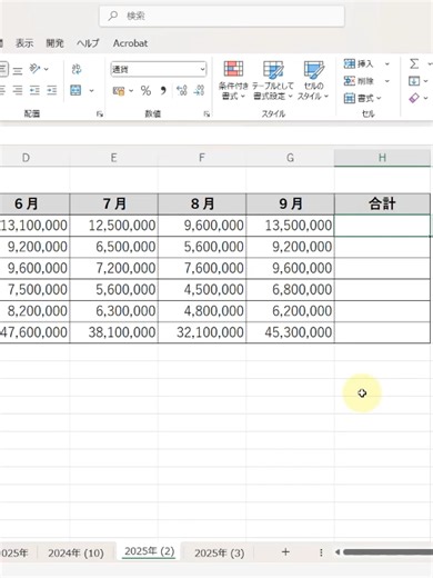Excelでマウスを使わずに関数のダイアログボックスを素早く起動する方法