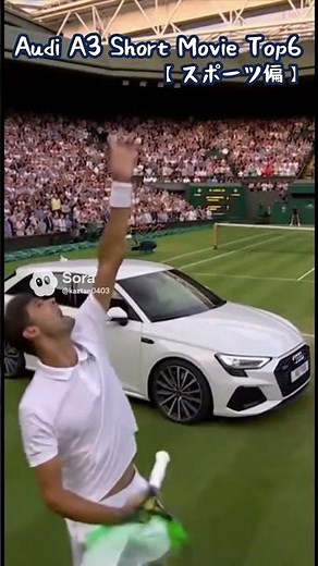 Audi A3ショート動画 6選【スポーツ編】こんなところにもA3が登場！ #shorts #audi