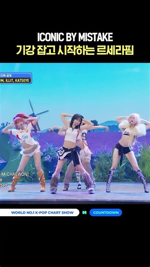 Le Serafim starting 'ICONIC BY MISTAKE' with discipline in hand #MCOUNTDOWN #LE_SSERAFIM