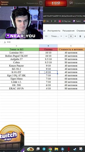 TANK RATING FOR BATTLE PASS 2026 #nearyou #mirtankov #wot #worldoftanks