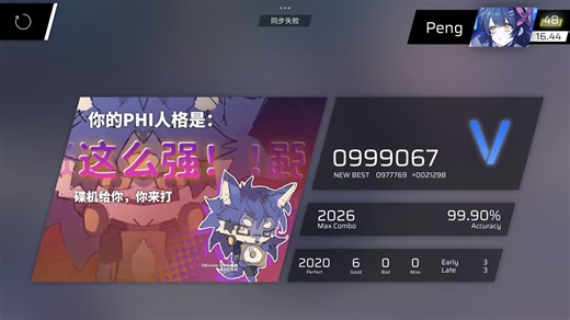 【Phigros】愚人节Oblivion：PHIN full combo！