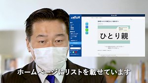一昨日、子供の居場所づくりや学習支援をされている、キッズドアの渡辺由美子さんにお話を伺いました。 立憲民主党は、収入の減った、ひとり親世帯への政府の支援策をまとめています。 https://cdp-japan.jp/news/20200417_2850 他に、｢DV被害に遭われている方｣｢妊娠中の方｣｢外国の方｣についてもまとめています。 是非ご覧ください。 | 福山哲郎