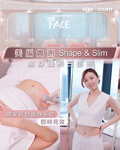 84K views · 244 reactions | 成日返工好忙，冇時間做運動，想瘦身都好困難？‍美編親身去咗 perFACE...