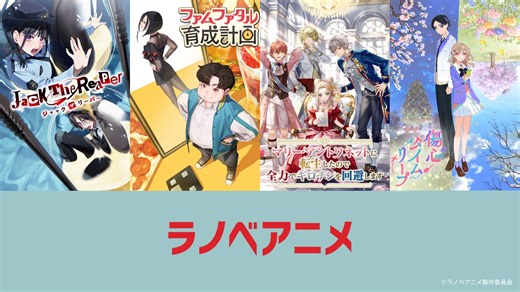 'Light Novel Anime' Anthology Announced for Summer 2025