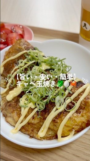 【かにかま×チーズ】お手軽キャベ玉焼き🥬🦀🧀 #簡単レシピ #ワンパン #キャベツ #チーズ