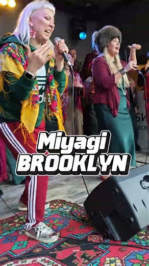 Brooklyn – Miyagi & Andy Panda | 8Herz Choir