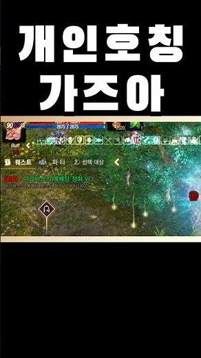 [리니지m] 작위!! 남작1을 달아야 개인호칭이 가능합니다~ 아시져? #리니지m #天堂m #리니지m지수