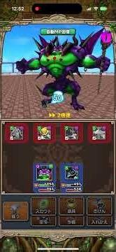 【ドラゴンクエストモンスターズ テリーのワンダーランドSP】今日のオンライン他国マスター(2026/06/08)