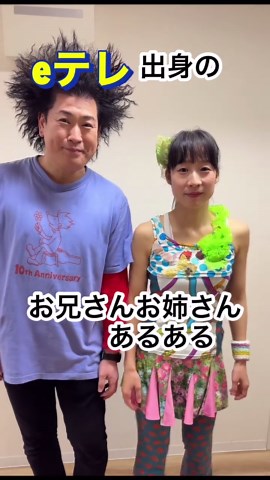 Eテレ おかあさんといっしょ 懐かしの曲