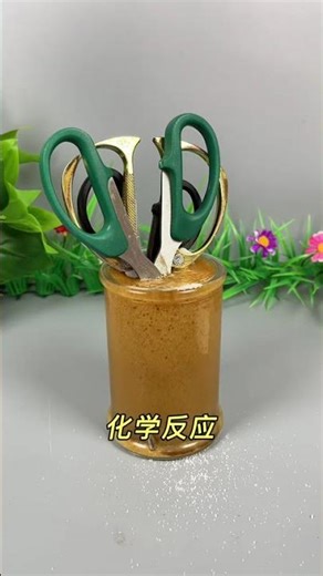 Speed Up Your Scissors in Seconds