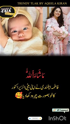 Fatima Effendi Reveals the Adorable Face #viralvideo #youtubeshorts #trendingnow #viralnews