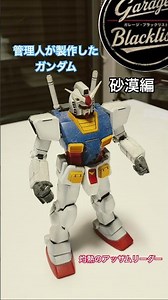 東海電撃王＂入賞作品＂ #灼熱のアッザムリーダー #gr86 #ランクルfj #ガレージブラックリスト #車と関係無い話