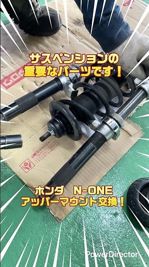 Ｎ-ONEのアッパーマウントを交換します！②(取り付け編) #中古車 #Ｎ-ONE #整備動画 #車検整備 #足回り
