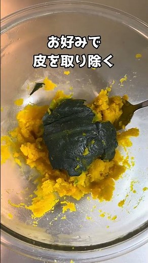 かぼちゃサラダの作り方！