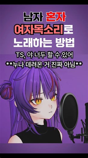 만우절 기념 TS 괴수의 꽃노래 +4키 커버 탄생 비하인드 #cover