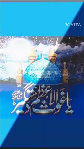 man kabat e ya gause Pak 🤲